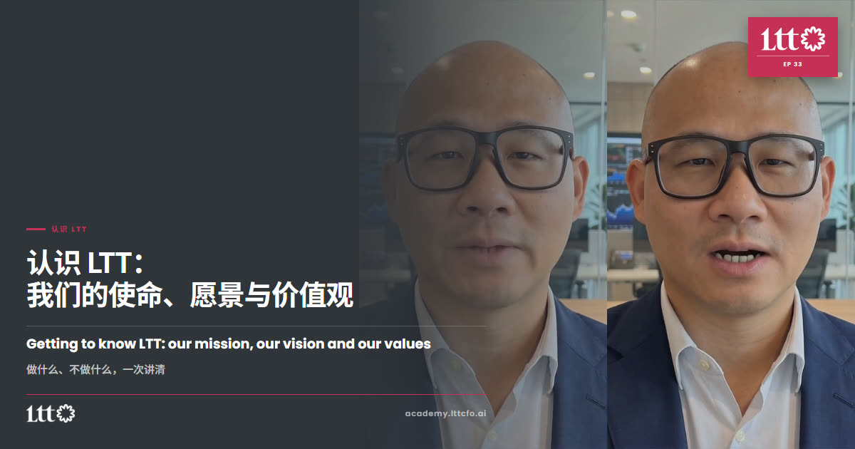 EP33 认识 LTT