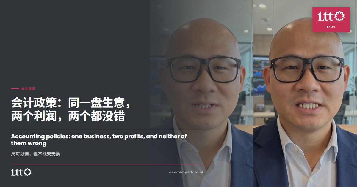 EP34 会计政策