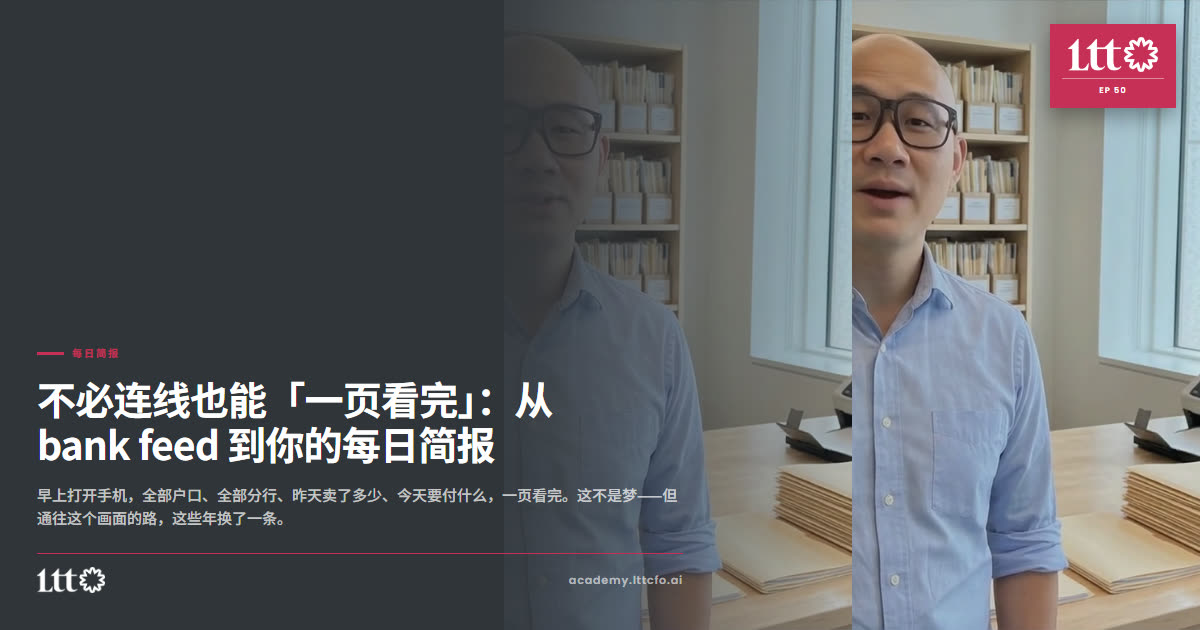 EP50 每日简报