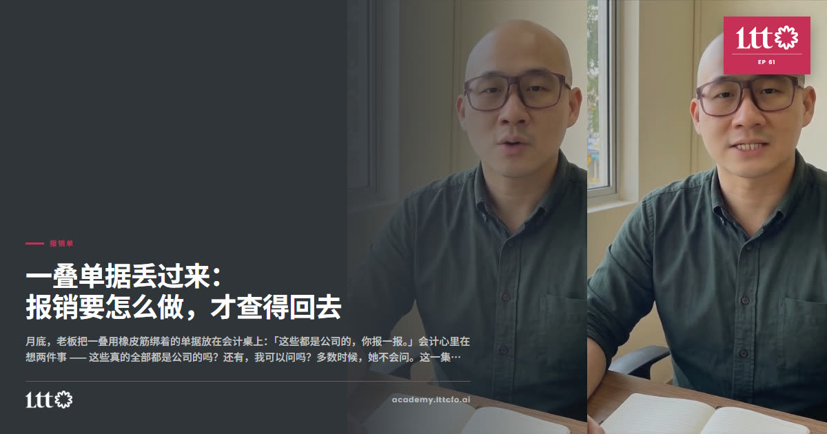 EP61 报销单