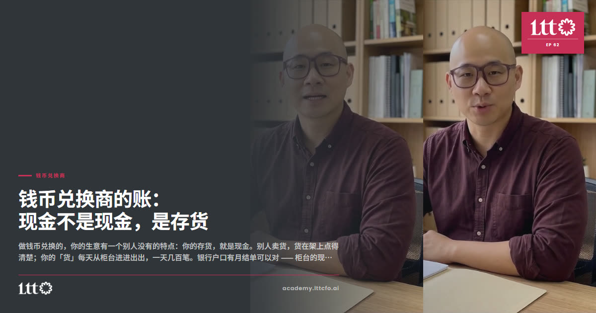 EP62 钱币兑换商