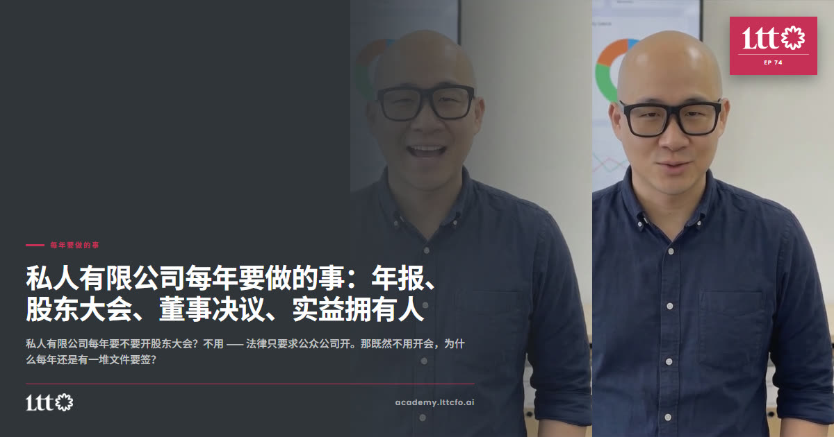 EP74 每年要做的事